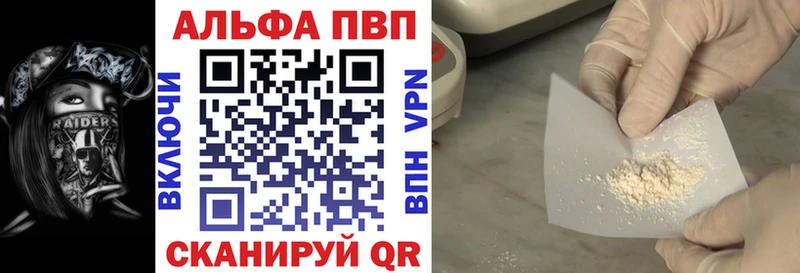 купить  цена  Белоярский  Alfa_PVP мука 
