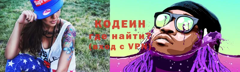 мега ТОР  где купить наркоту  Белоярский  Кодеин Purple Drank 