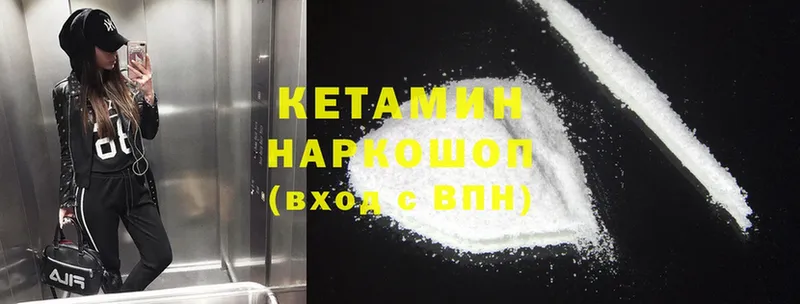 КЕТАМИН ketamine  Белоярский 