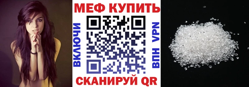 МЕФ кристаллы  Белоярский 